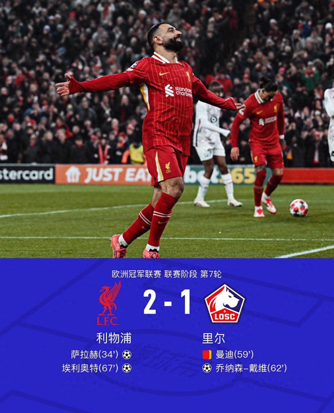 包含里尔主场不敌拜仁慕尼黑，遗憾失利的词条