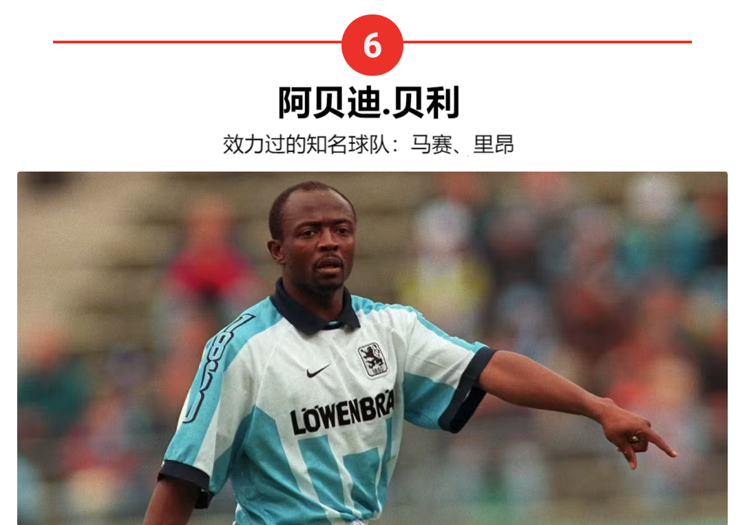 非洲球员获得荣誉，成为国内足球偶像