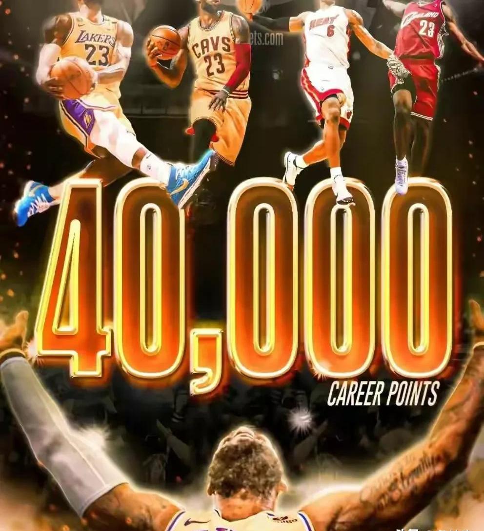 NBA历史得分榜勒布朗再次登顶，传奇继续