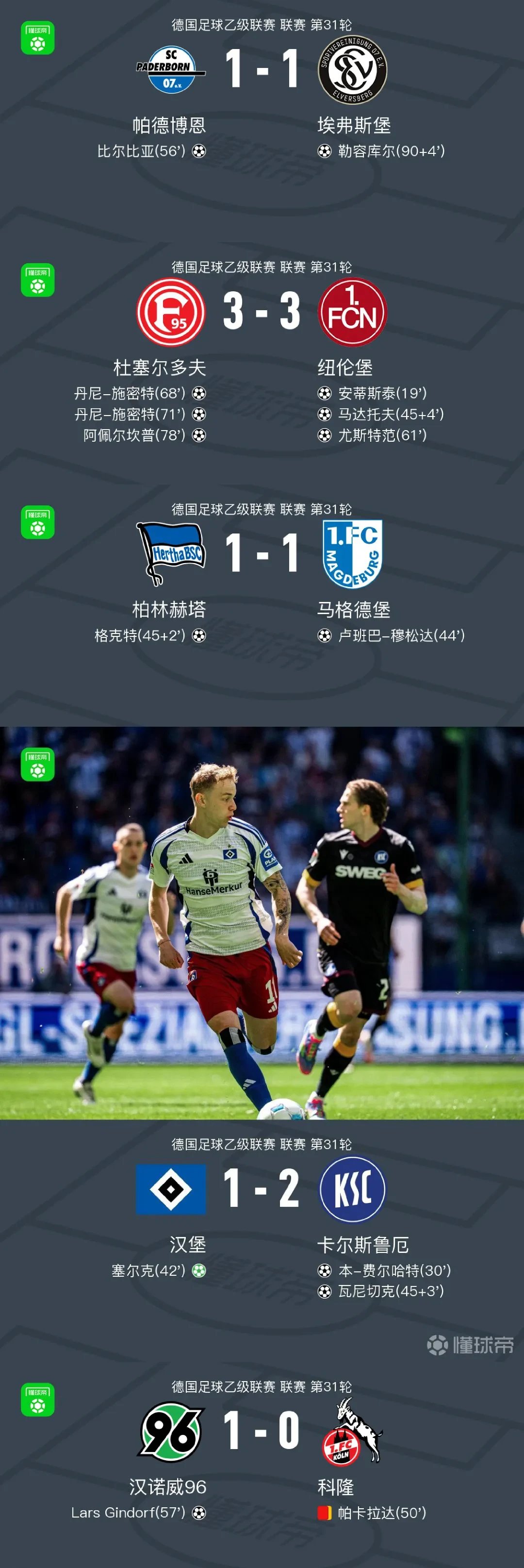 汉堡队主场不敌劲敌，球员表现逊色
