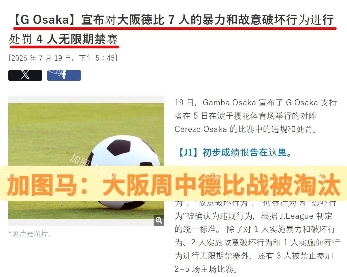 独家揭秘球队内幕，锋线火力独具匠心