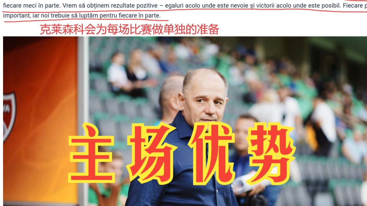 挪威客场大胜摩尔多瓦，提升士气