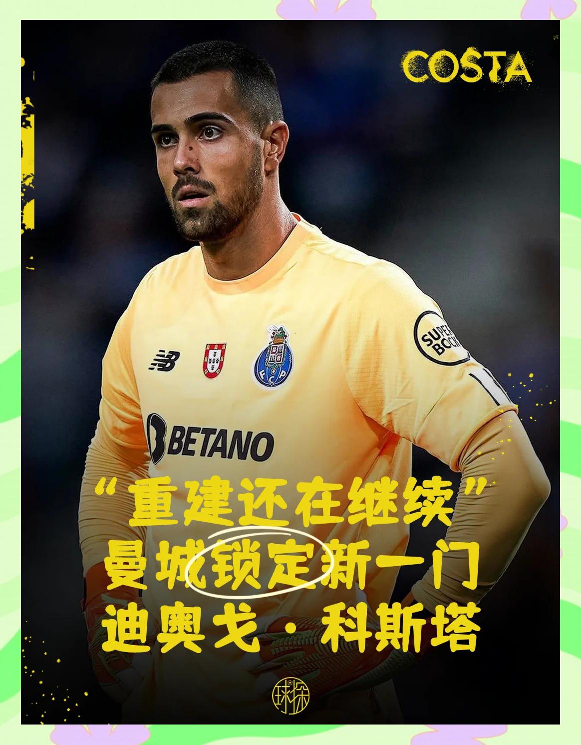 包含曼城中场大将关键时刻助攻破门，率领国家队晋级的词条