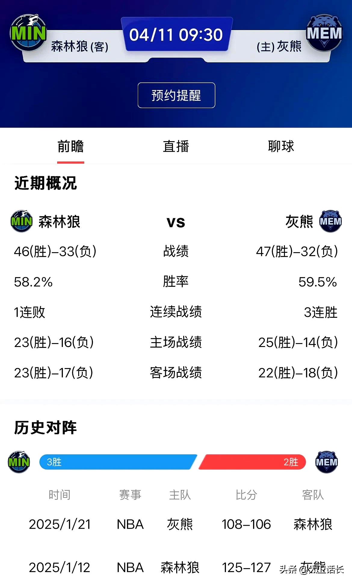 赛季末段战况激烈，争夺季后赛资格白热化