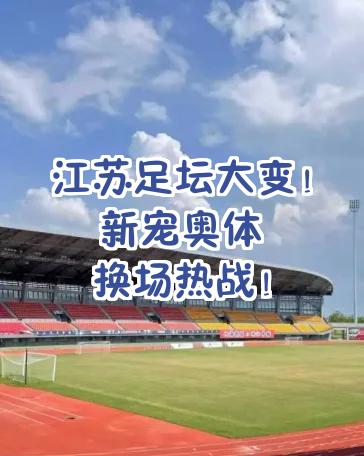 关于足球热战再起，球队实力激烈争斗的信息