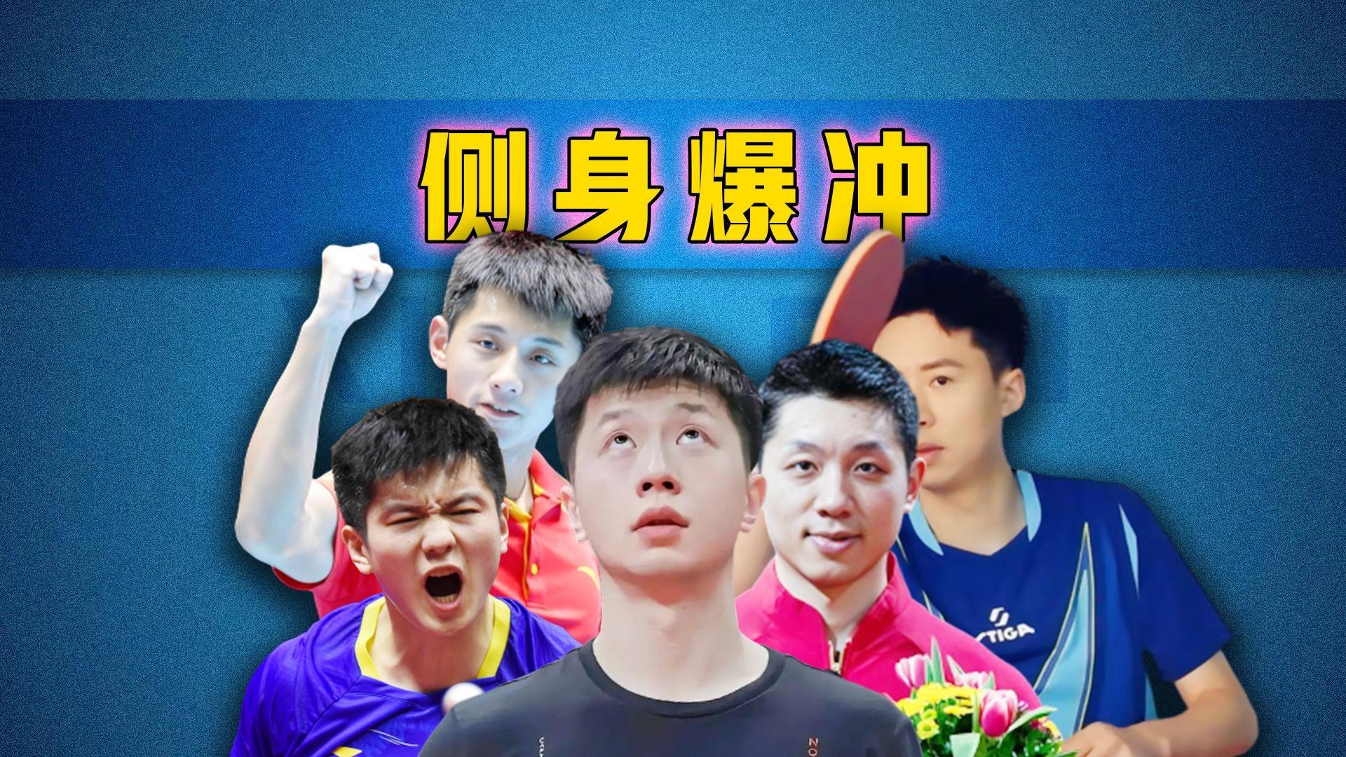 日本队横扫中国队，许昕刷新纪录